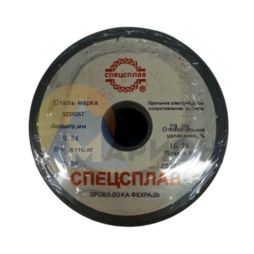 Проволока фехраль Х23Ю5Т д 0.24 мм